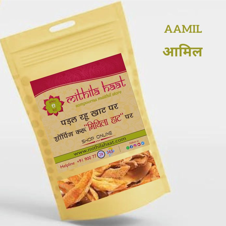 Aamil