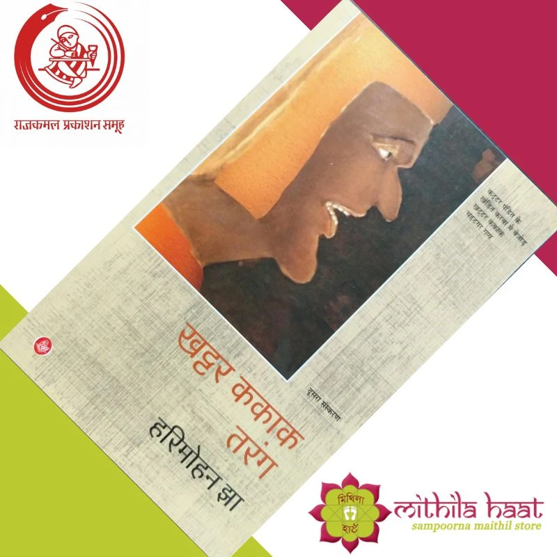 Khattar Kakak Tarang