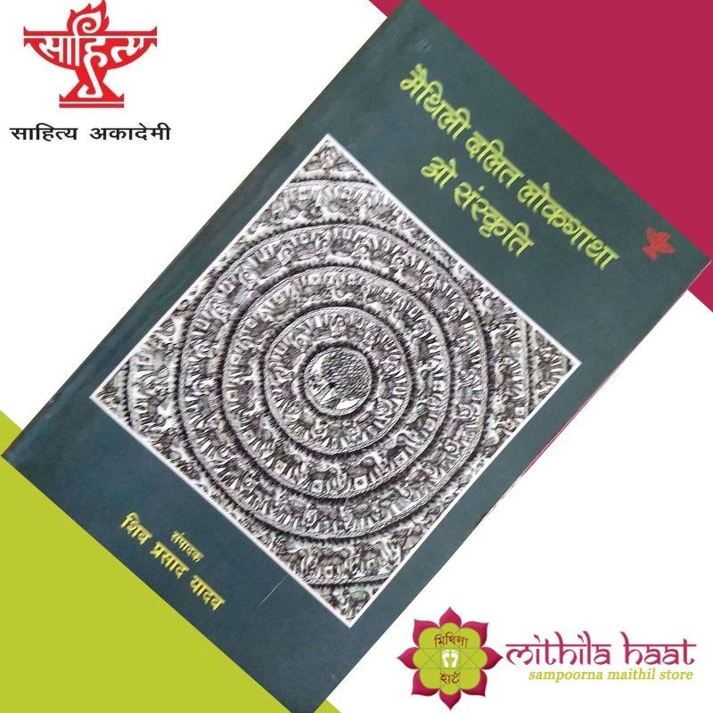 Maithili Dalit Lokgatha O Sanskriti