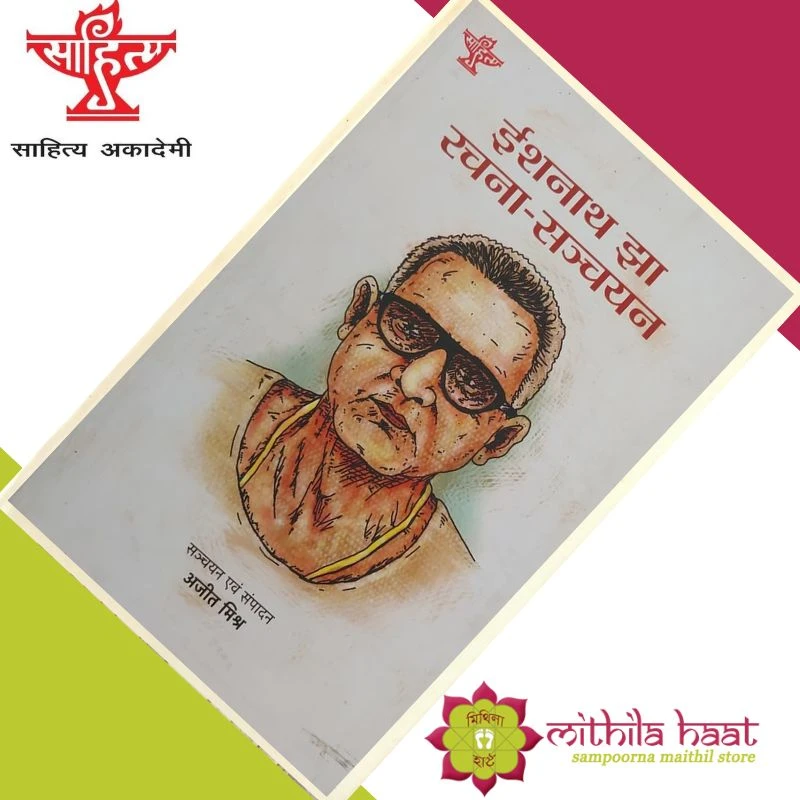 Ishnath Jha Rachana Sanchayan