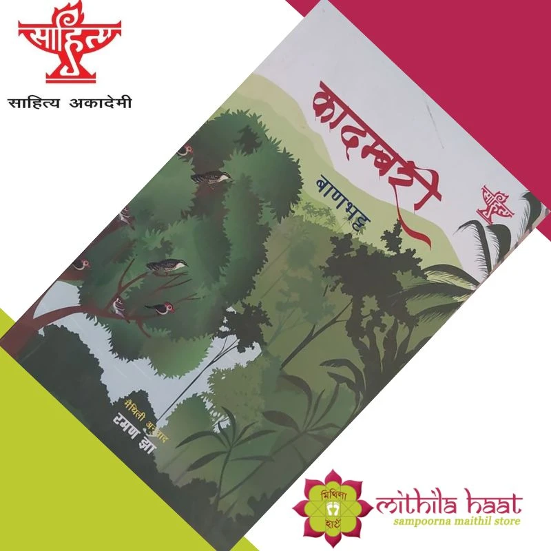 Kadambari