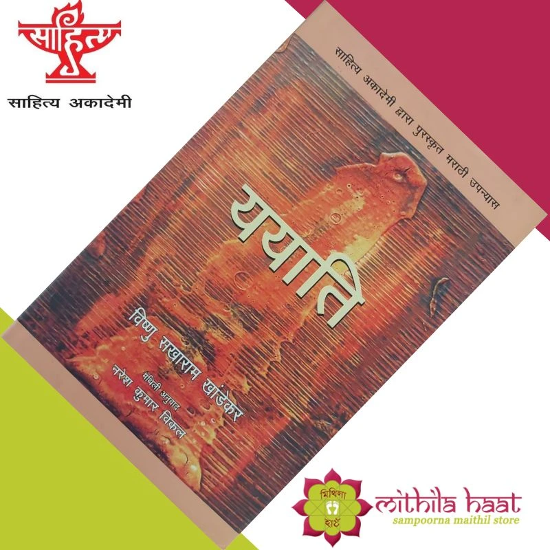 Yayati