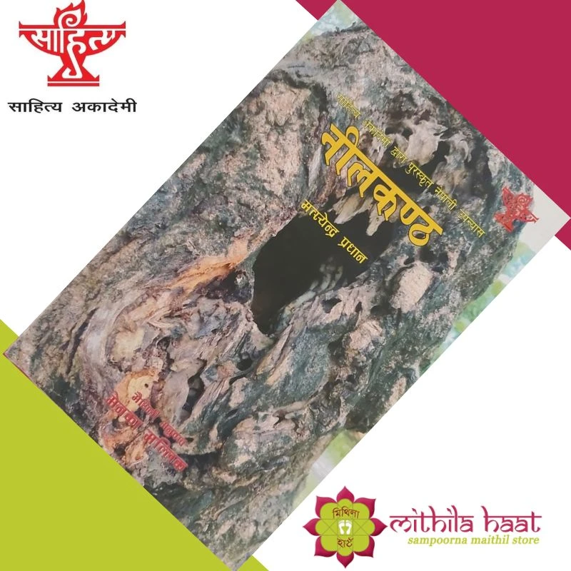 Neelkanth