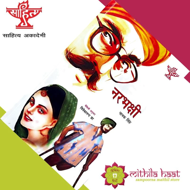 Narbhakshi