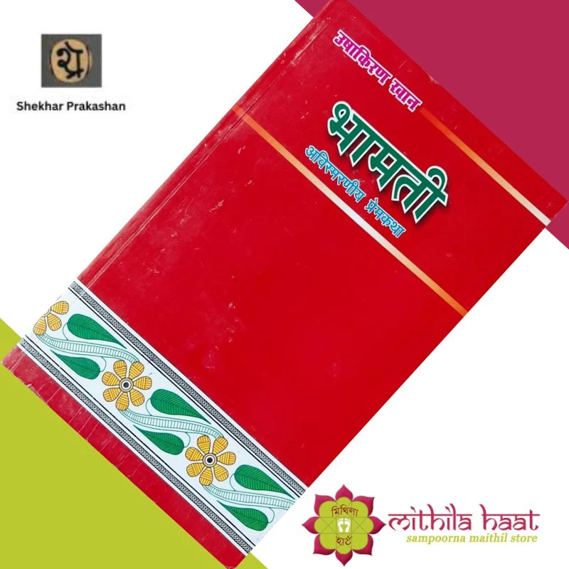 Bhamati
