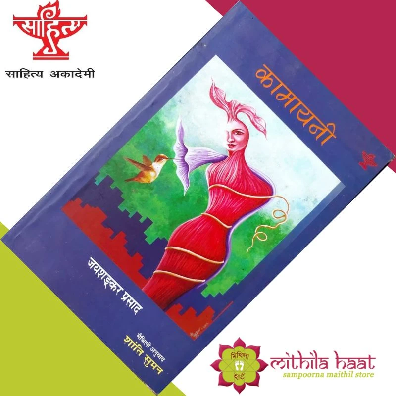 Kamayani