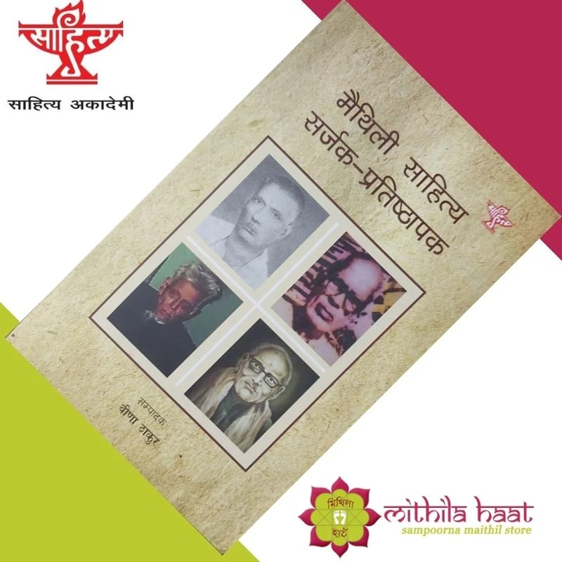 Maithili Sahitya Sarjak Pratishthapak