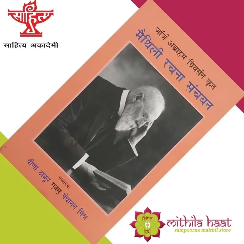 George Abraham Grierson Krit Maithili Rachna Sanchayan