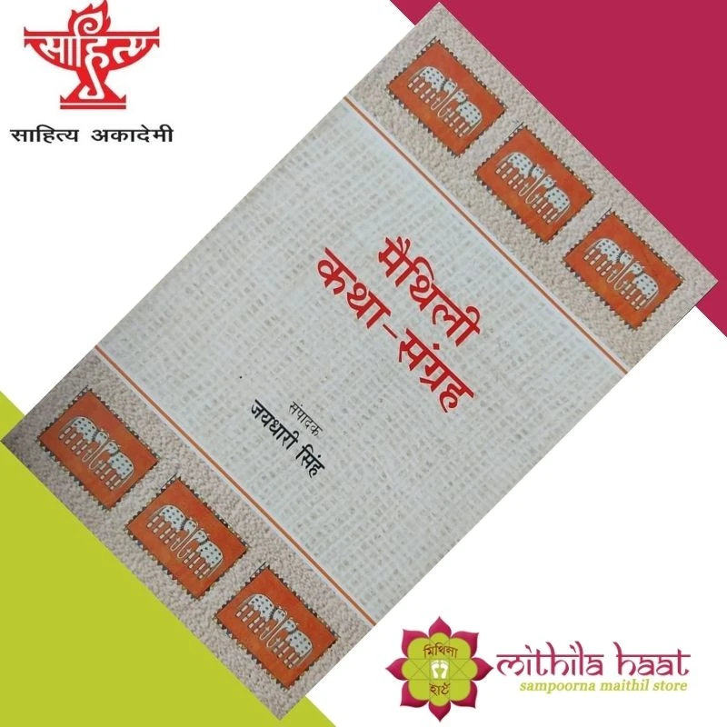Maithili Katha Sangrah