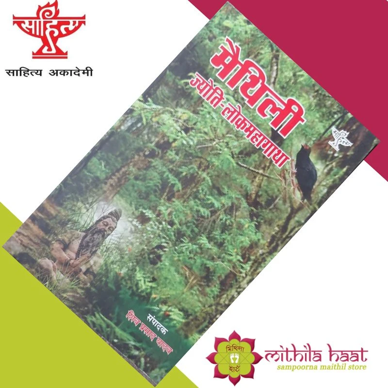 Maithili Jyoti Lokmahagatha